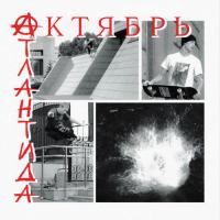 Oktybar's "Atlantida" Video